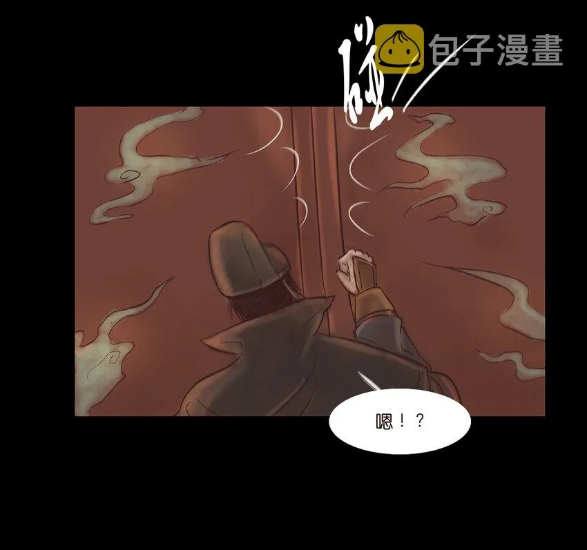 006 鬼童 第26页