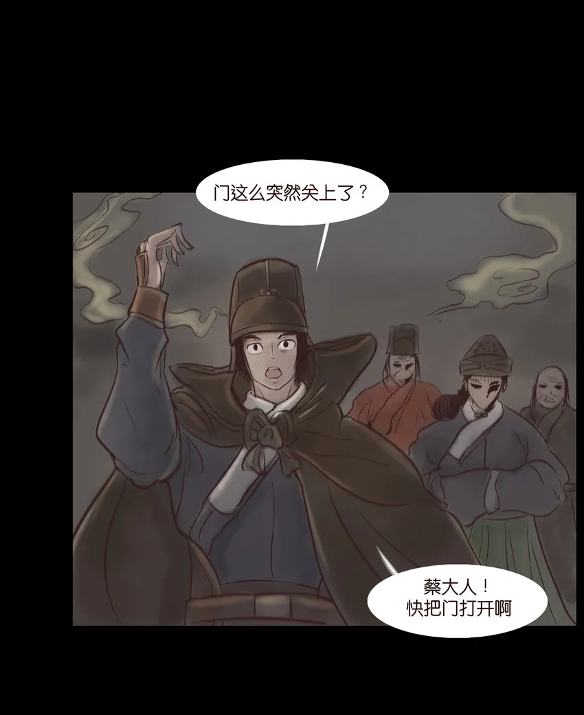 006 鬼童 第27页
