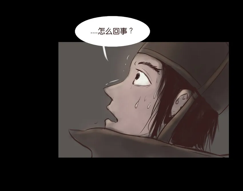 006 鬼童 第29页