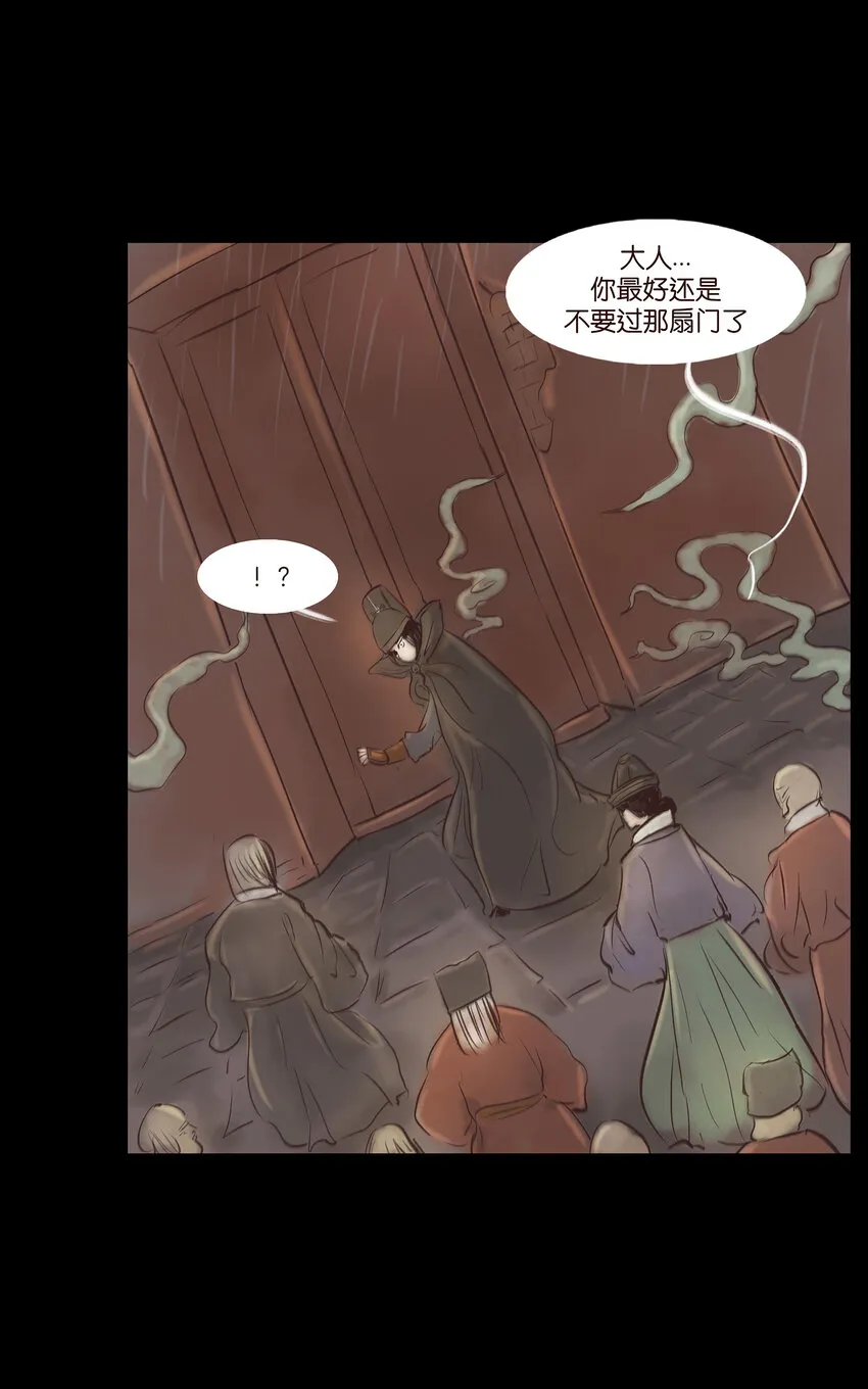 006 鬼童 第31页