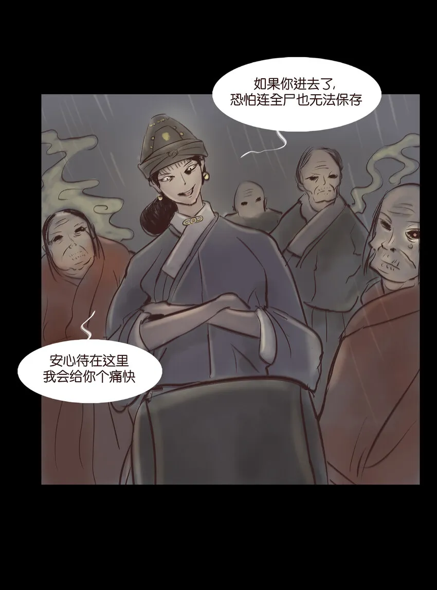 006 鬼童 第32页