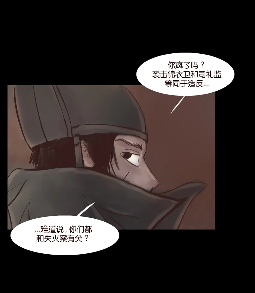 006 鬼童 第33页