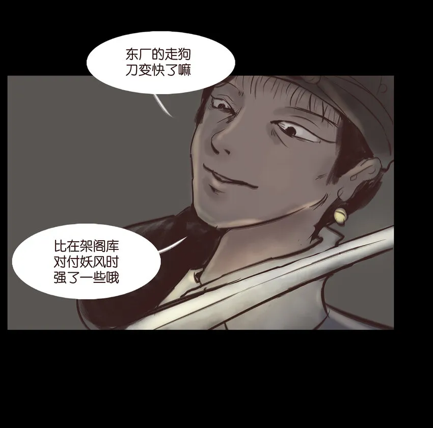 006 鬼童 第36页