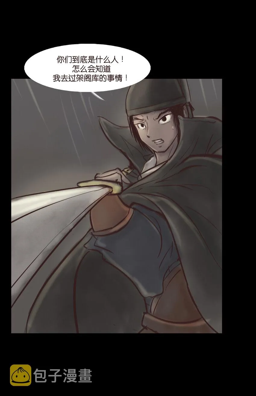 006 鬼童 第37页