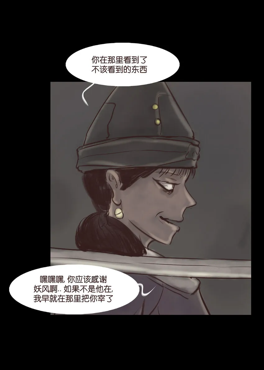 006 鬼童 第38页