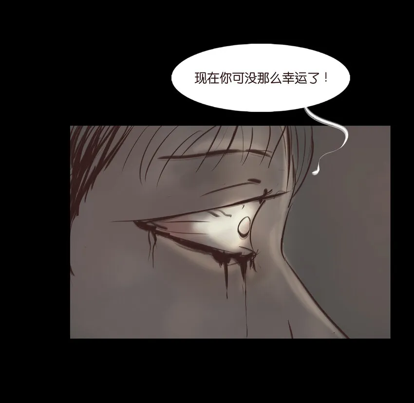 006 鬼童 第39页