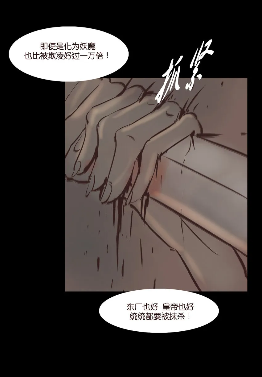 006 鬼童 第41页