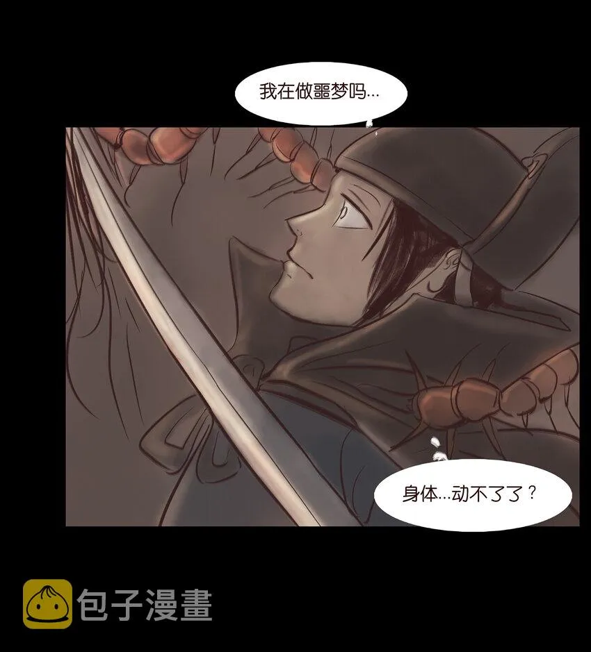 006 鬼童 第43页