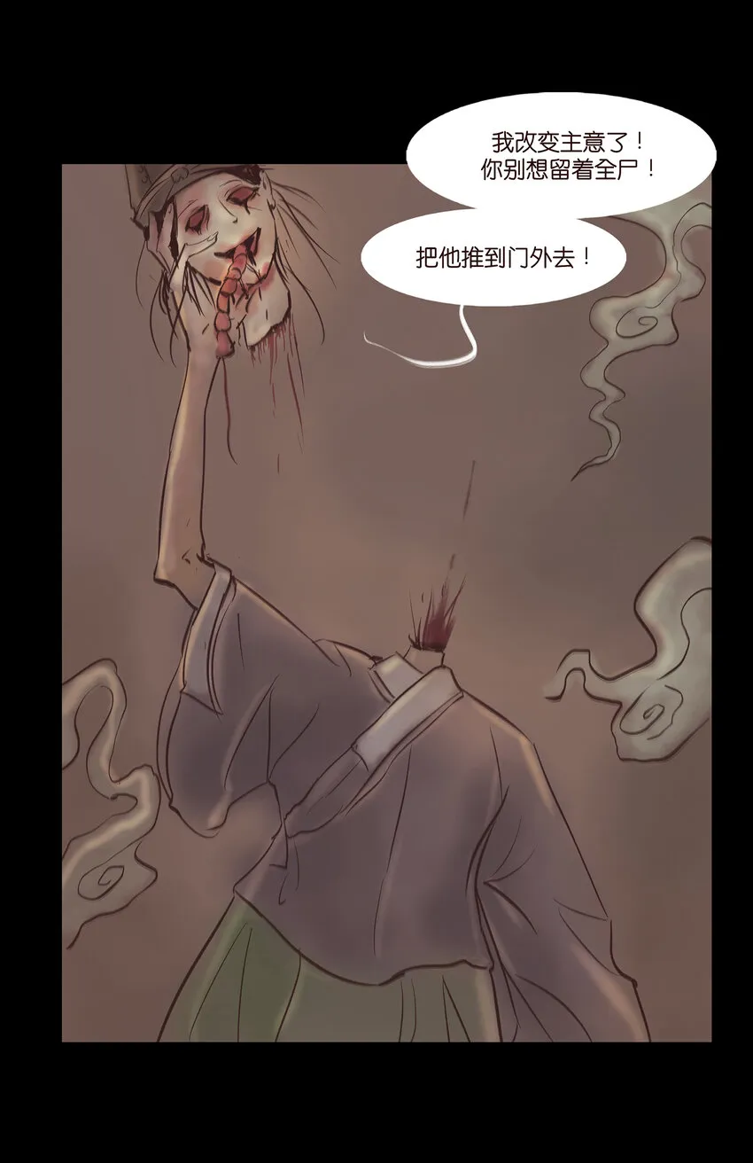 006 鬼童 第47页