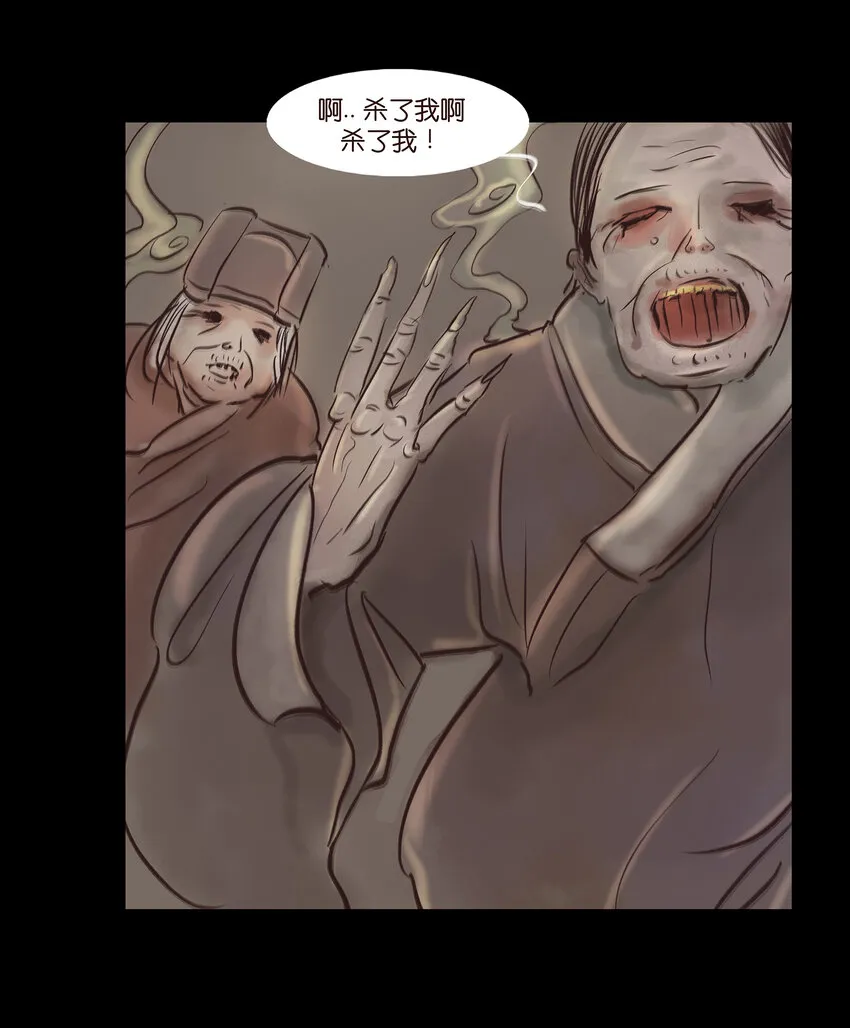 006 鬼童 第49页
