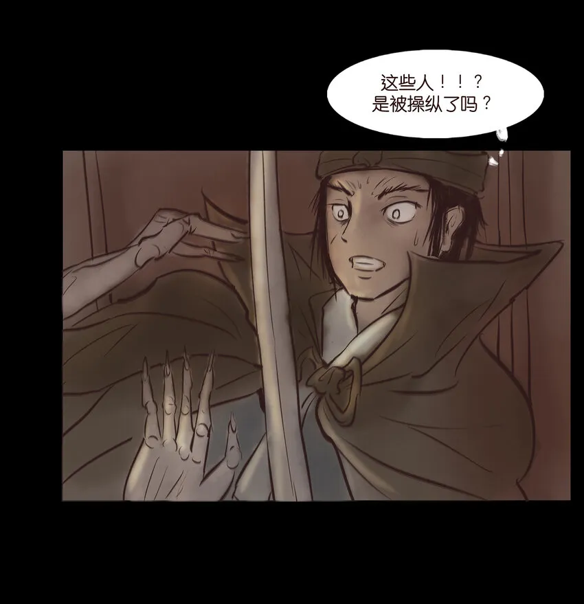 006 鬼童 第51页