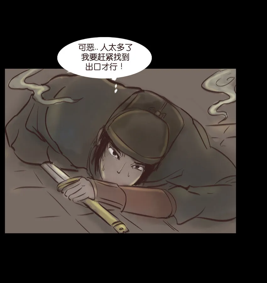 006 鬼童 第54页