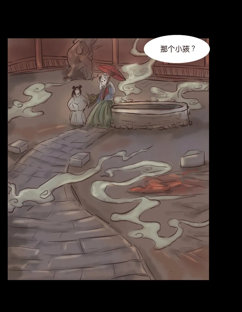 006 鬼童 第56页