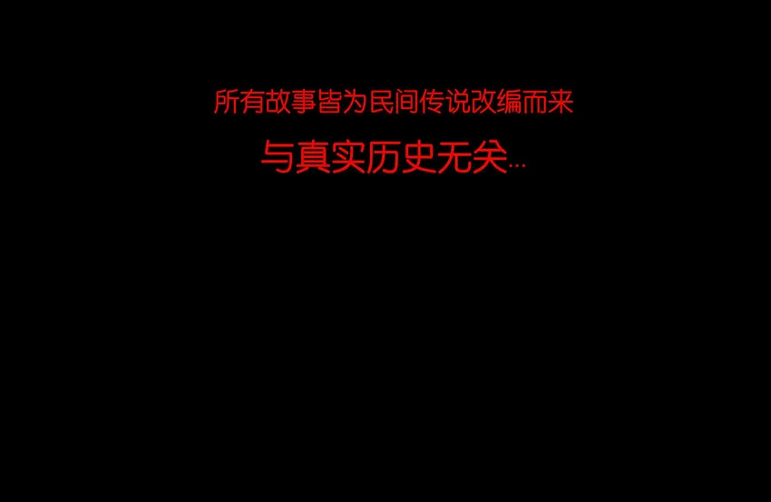 006 鬼童 第58页