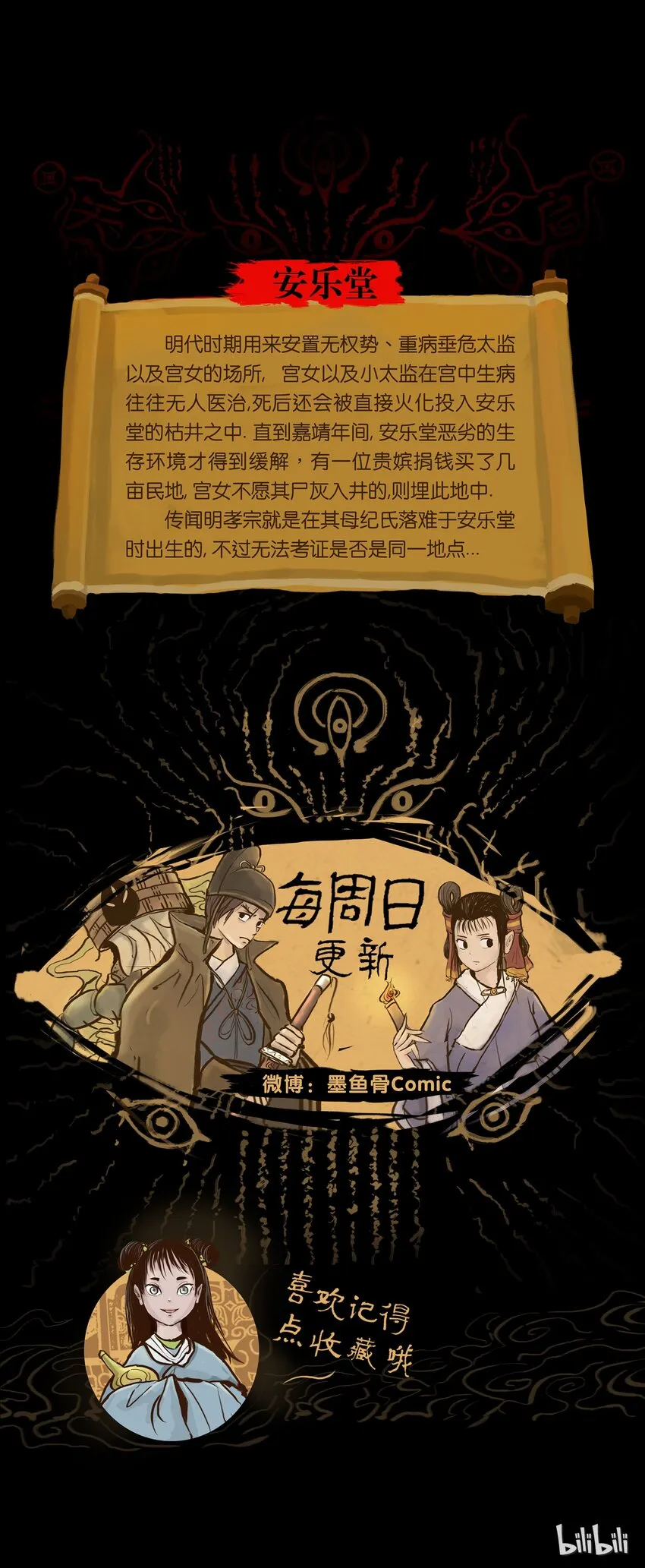 006 鬼童 第59页