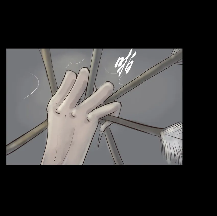 008 皮囊 第3页