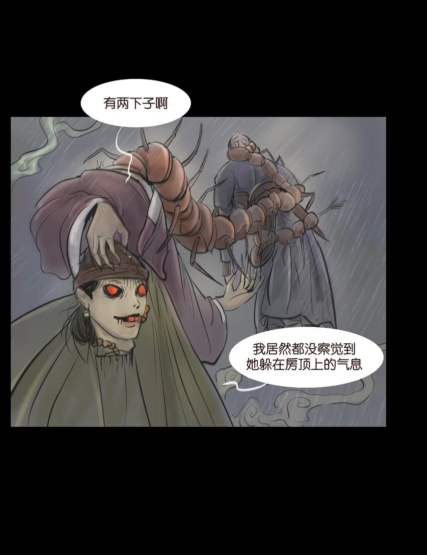 008 皮囊 第5页