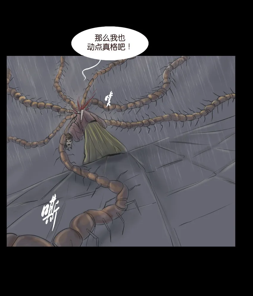 008 皮囊 第7页