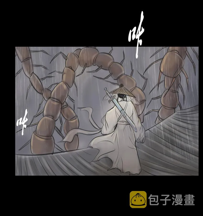 008 皮囊 第9页