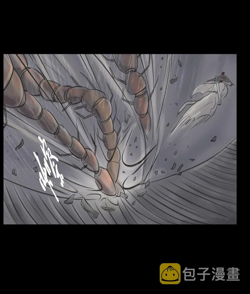 008 皮囊 第10页