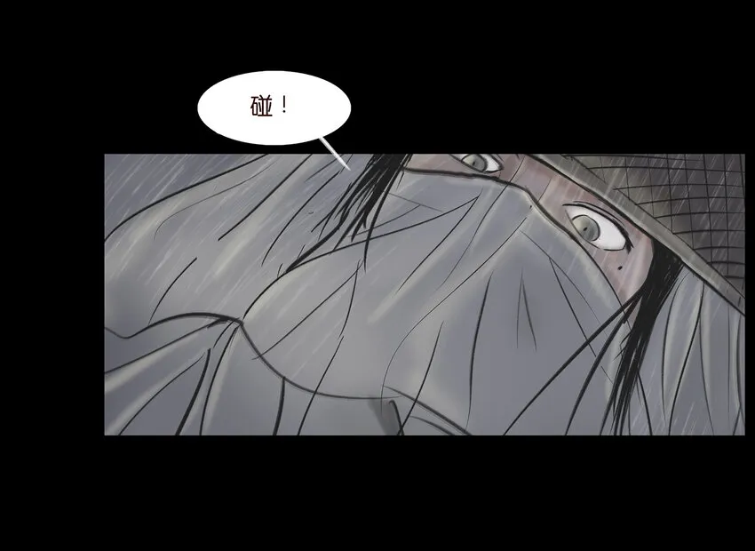008 皮囊 第15页