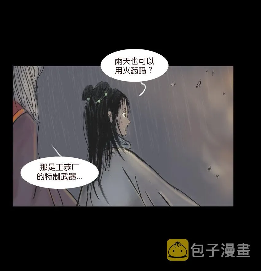 008 皮囊 第17页