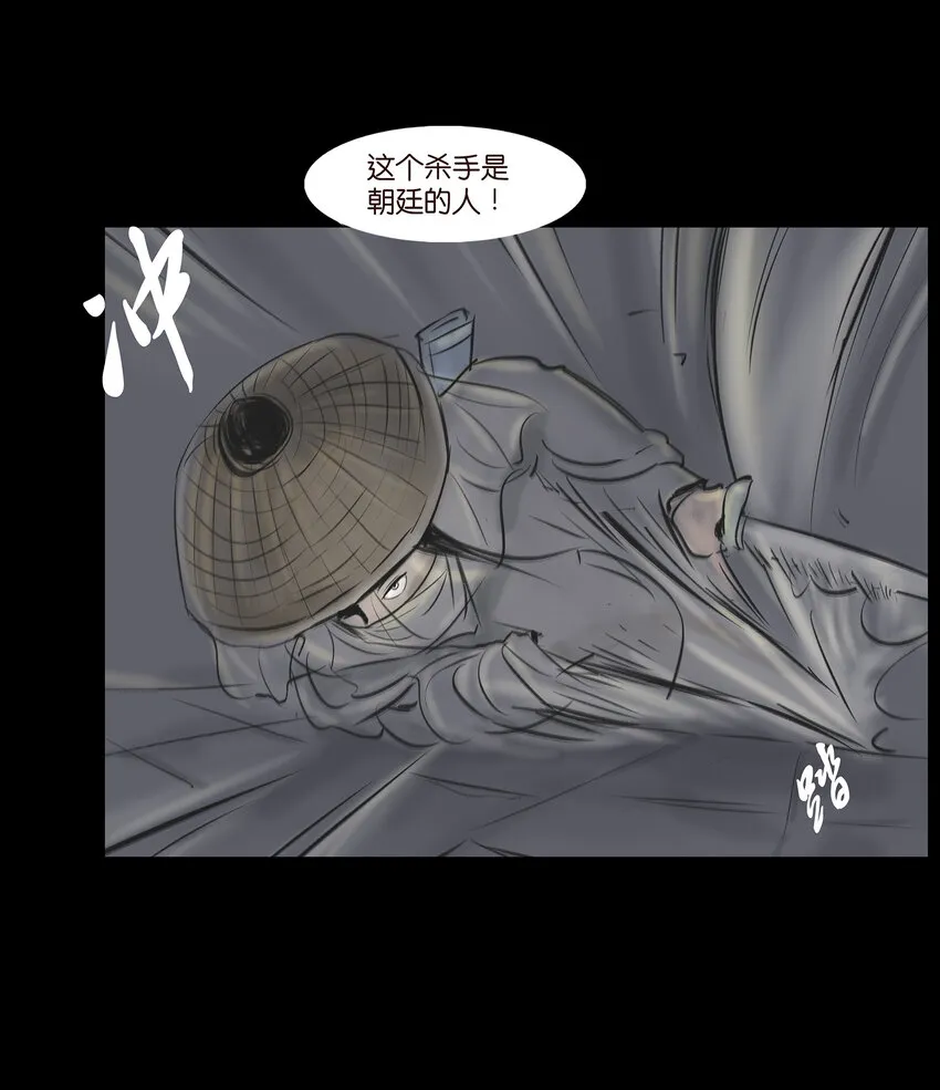 008 皮囊 第18页