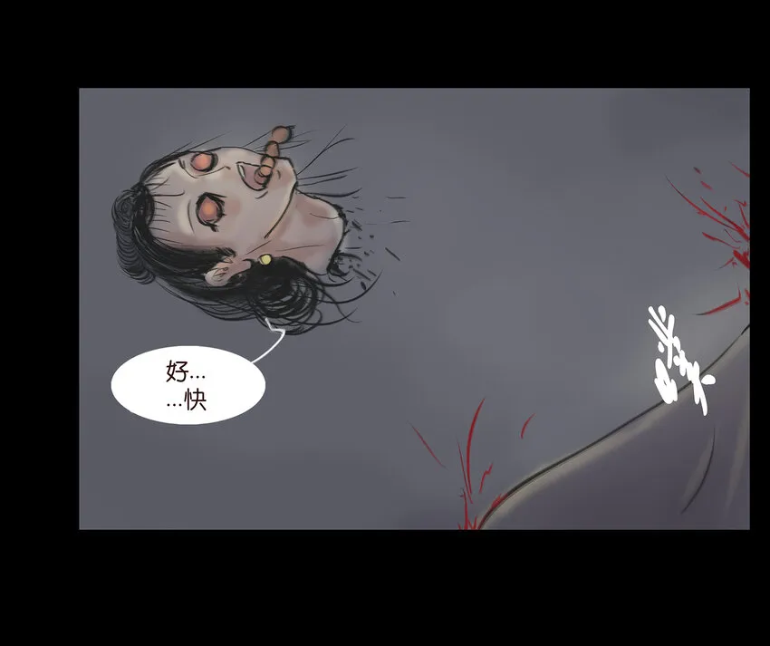 008 皮囊 第21页