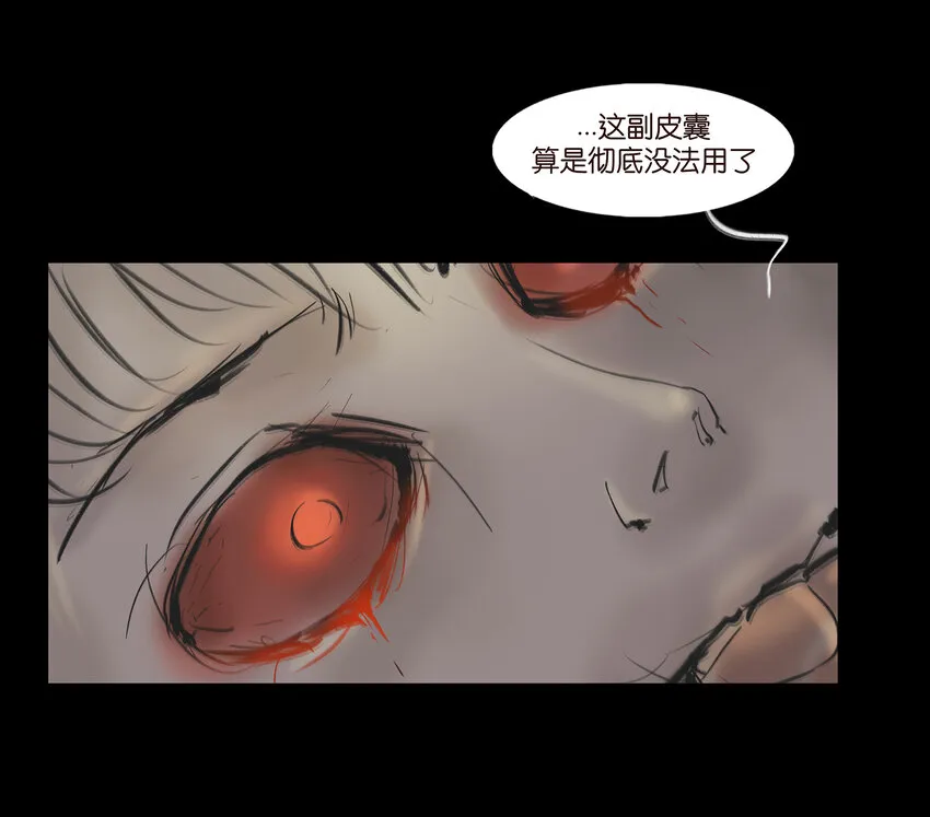 008 皮囊 第22页