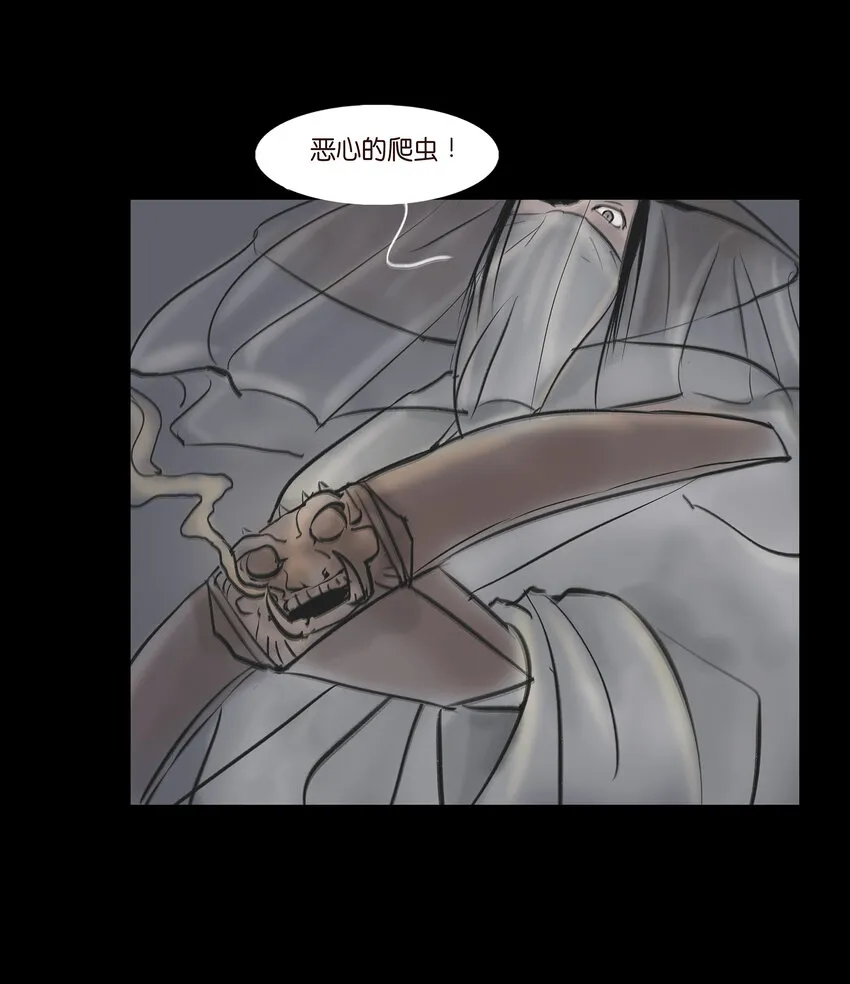 008 皮囊 第25页