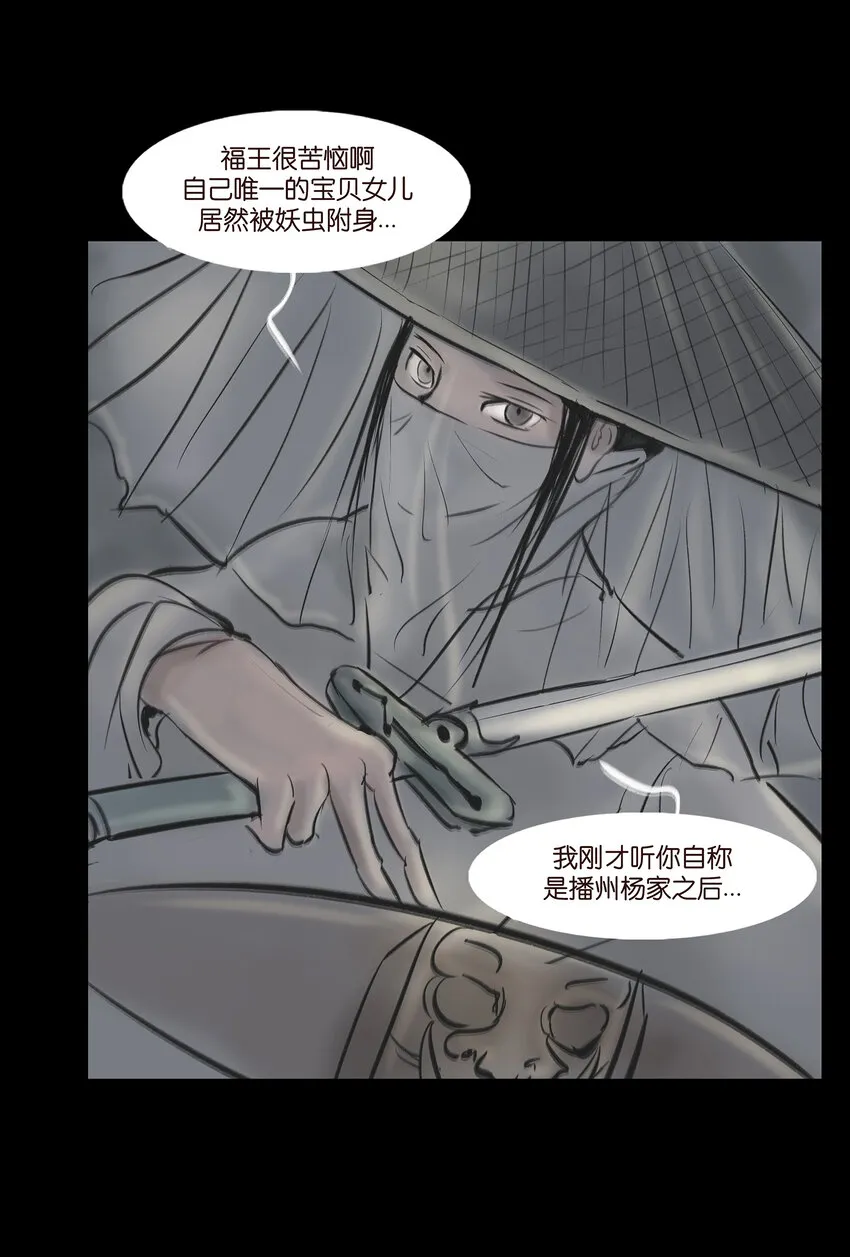 008 皮囊 第27页