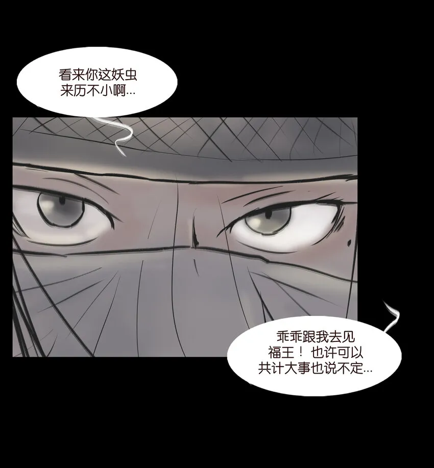 008 皮囊 第28页