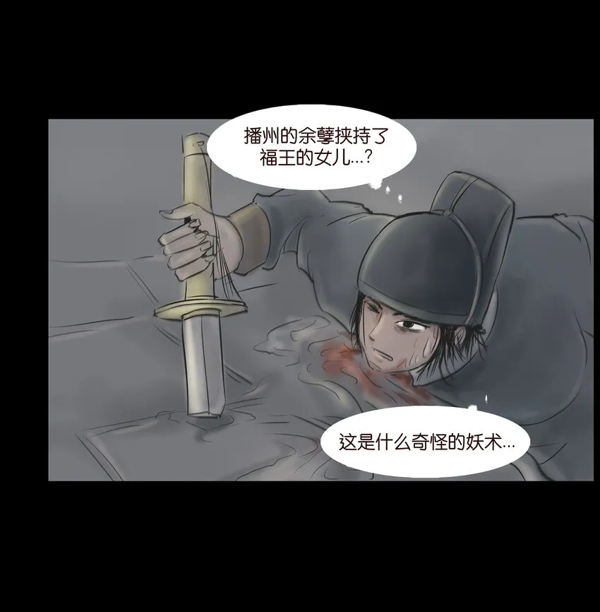 008 皮囊 第30页