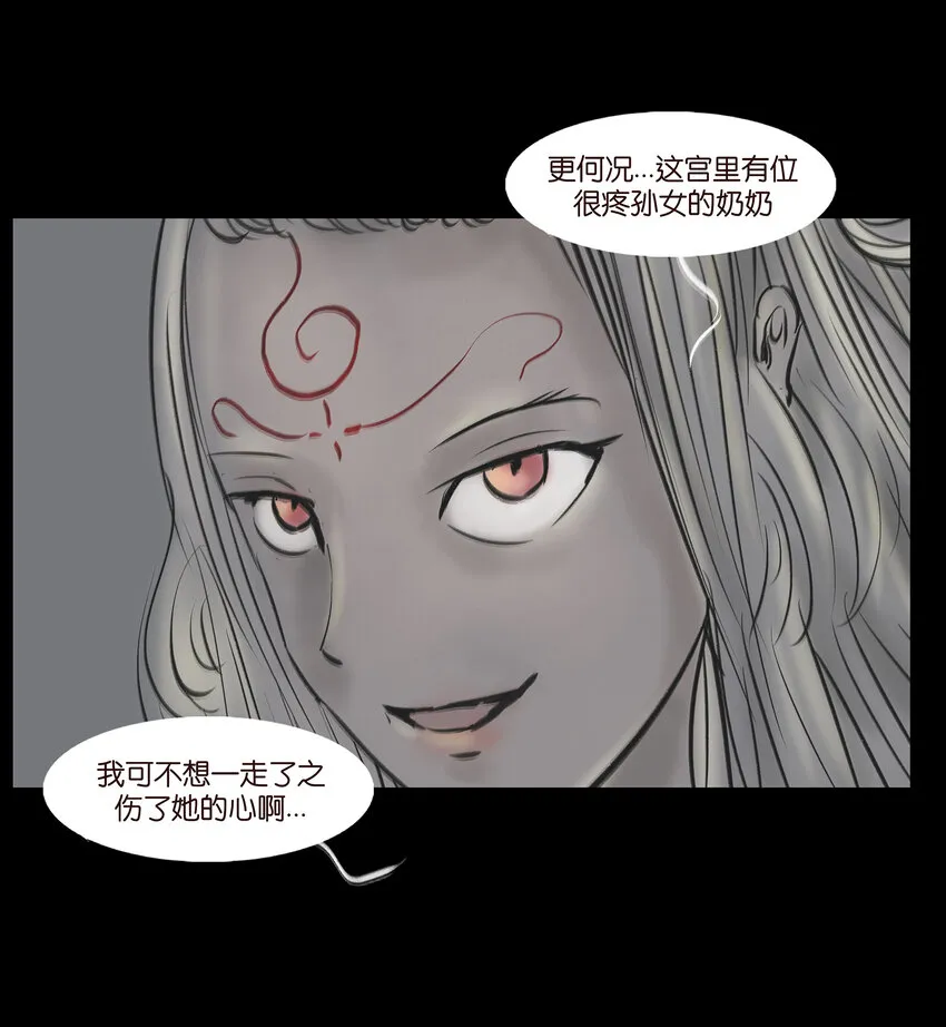 008 皮囊 第31页