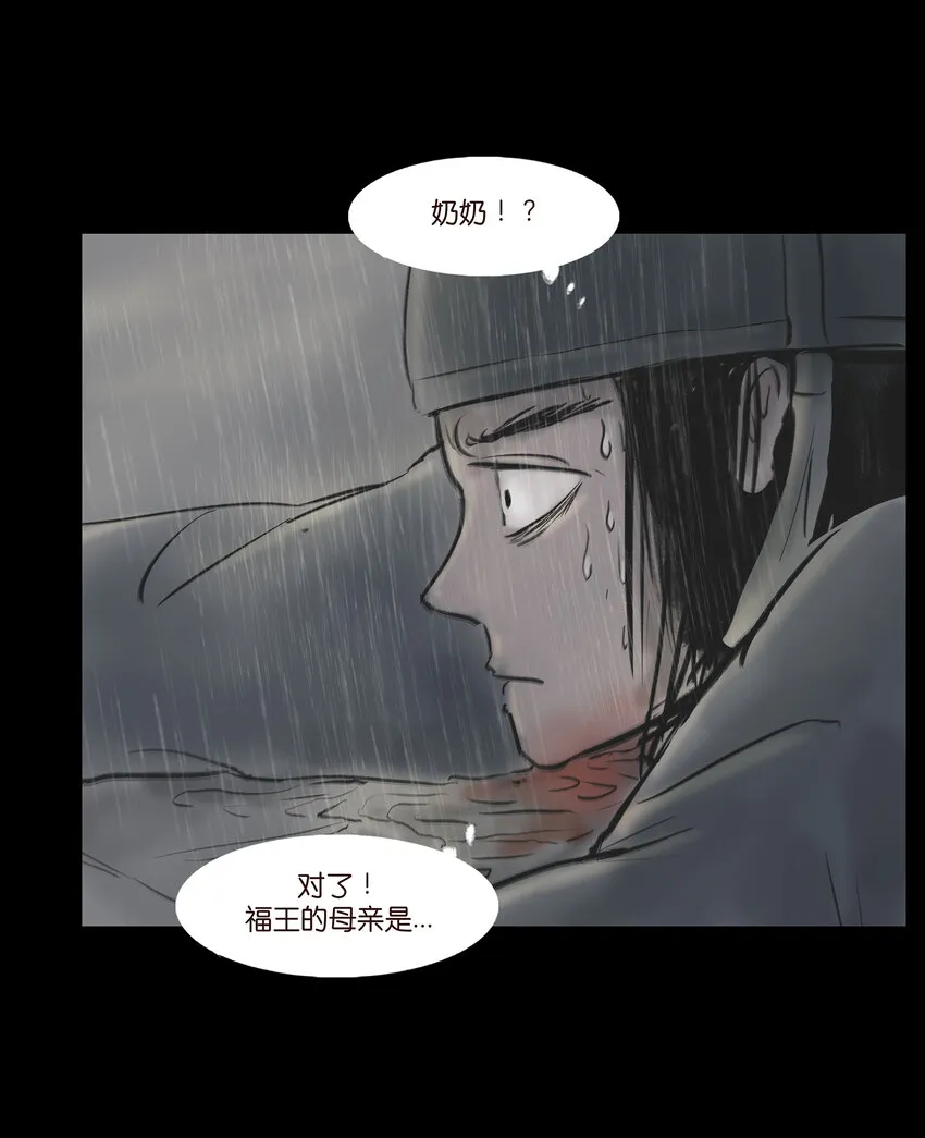008 皮囊 第32页