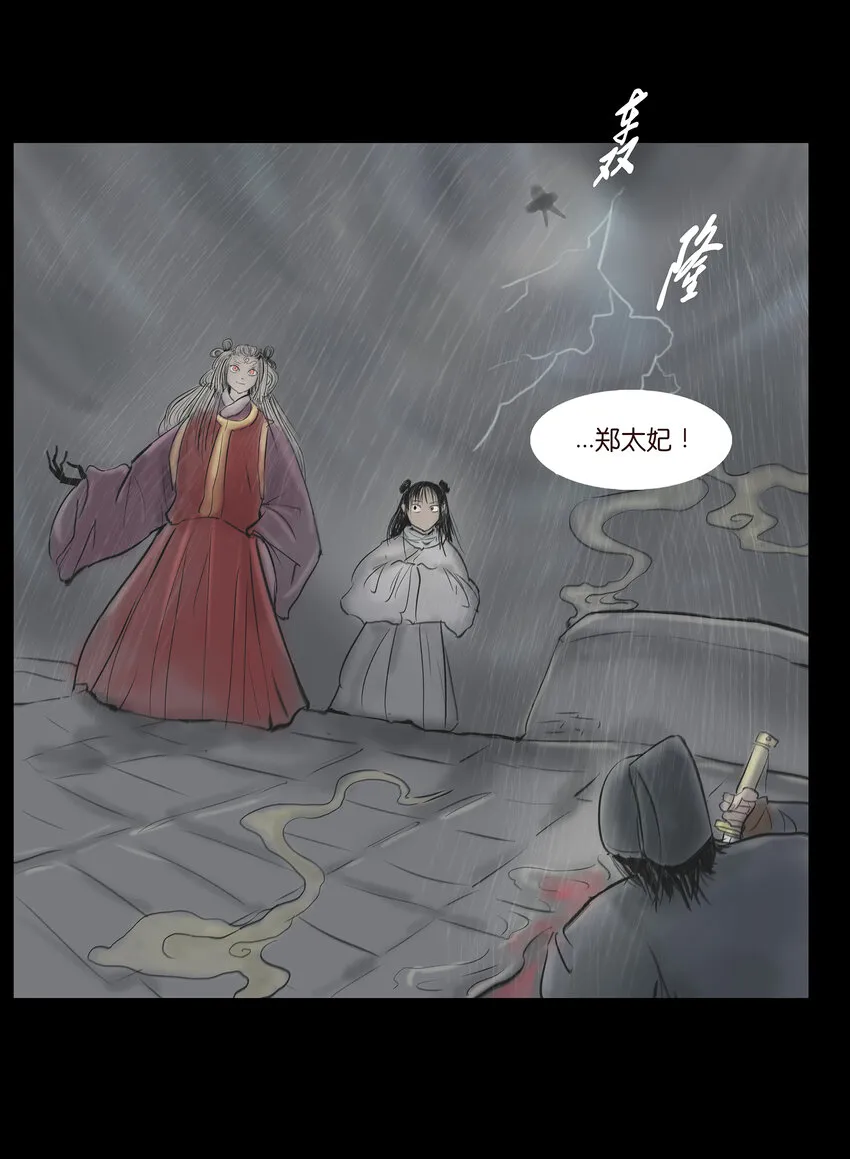 008 皮囊 第33页