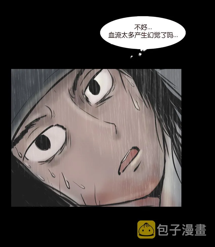 008 皮囊 第34页