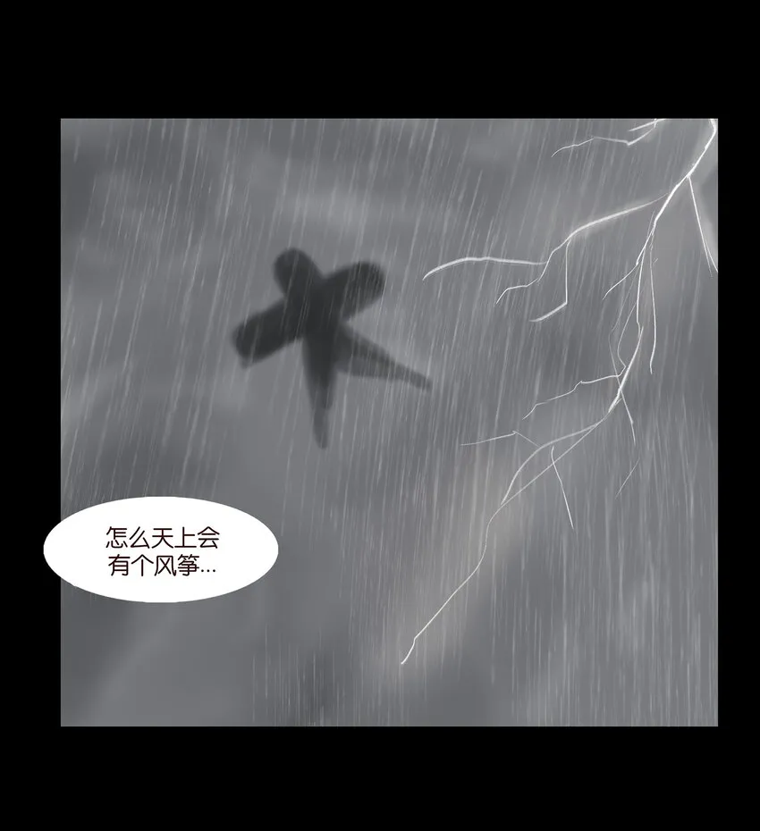 008 皮囊 第35页