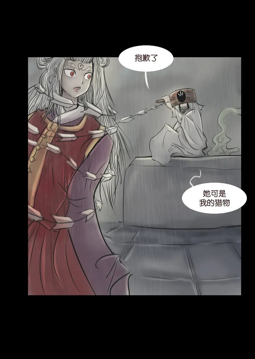008 皮囊 第38页