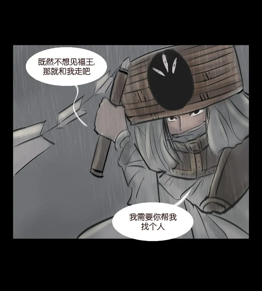 008 皮囊 第39页