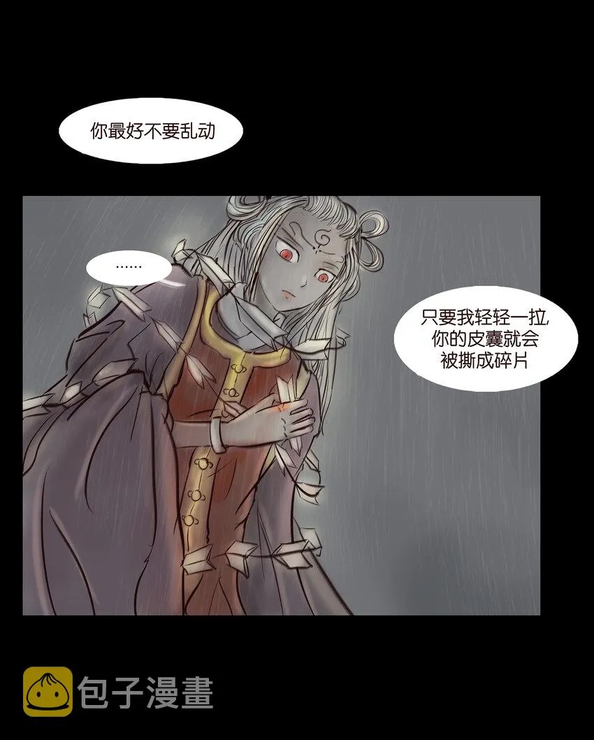 008 皮囊 第40页