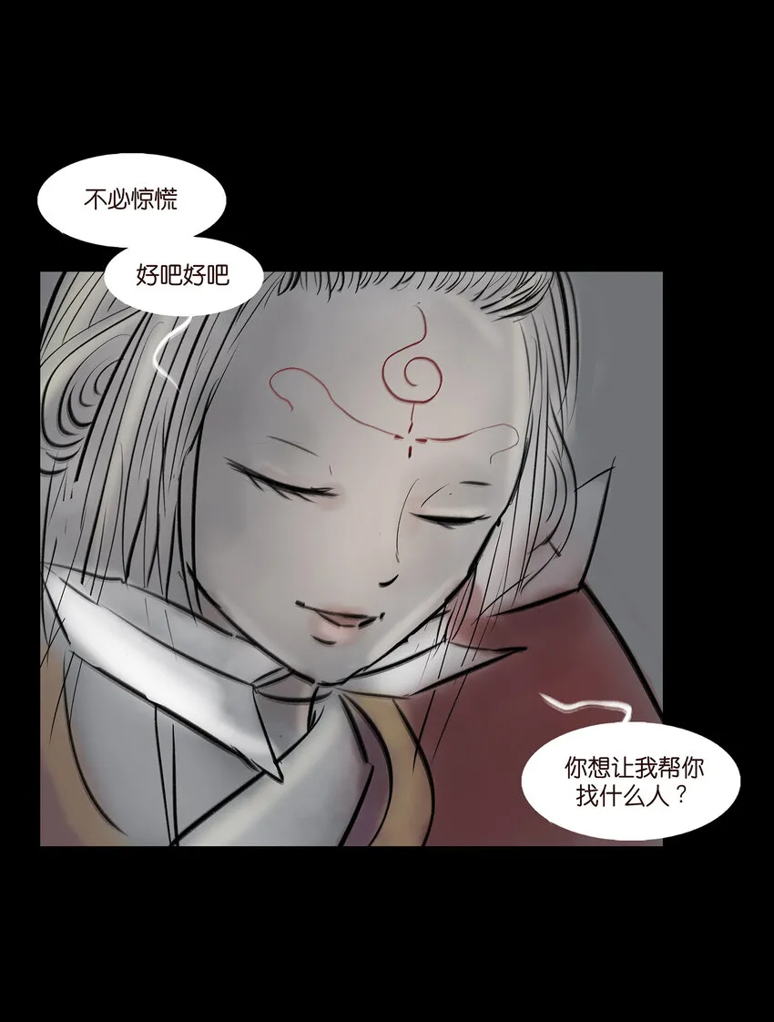 008 皮囊 第42页
