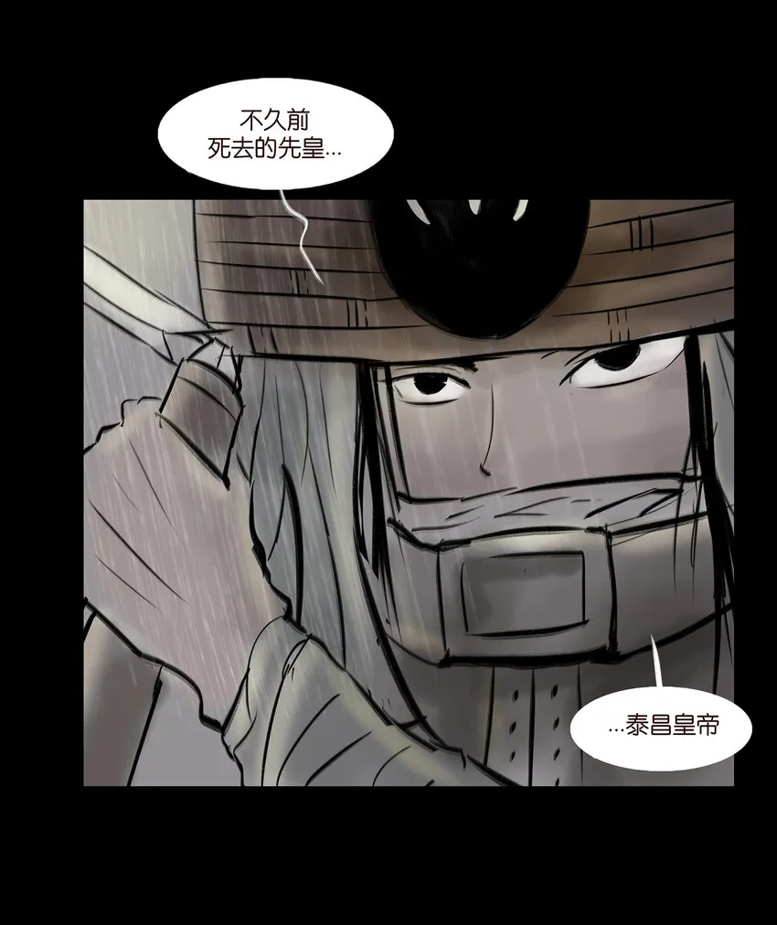 008 皮囊 第43页