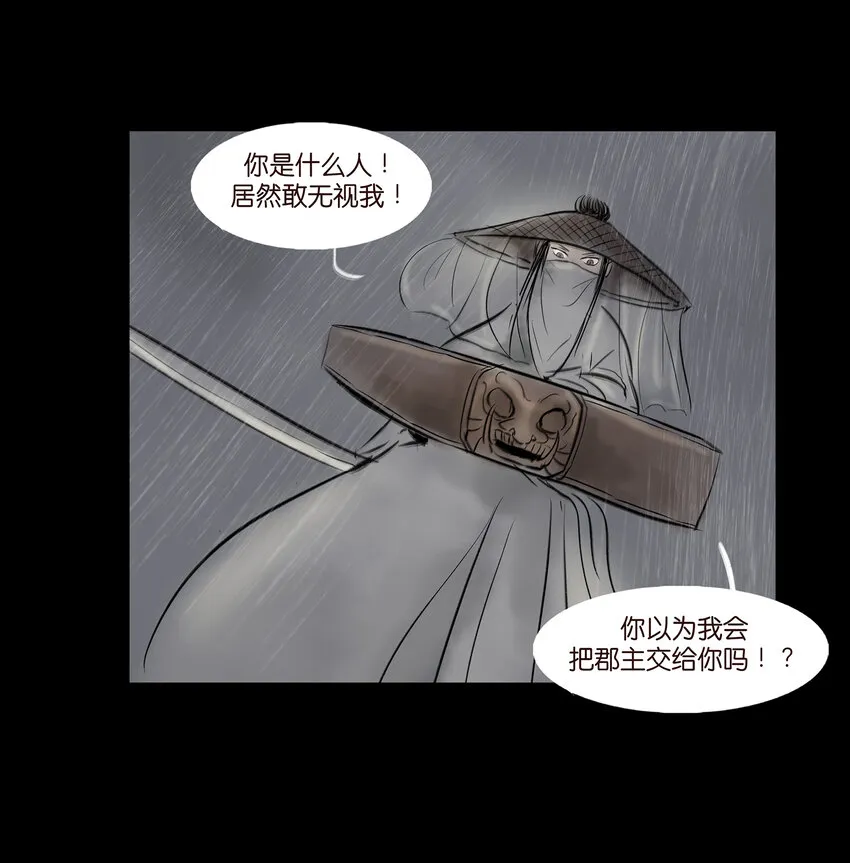 008 皮囊 第48页