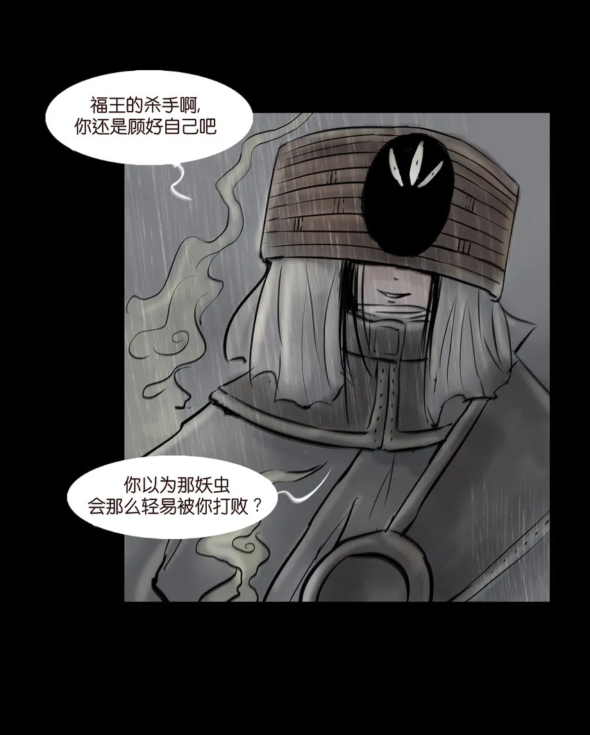 008 皮囊 第49页