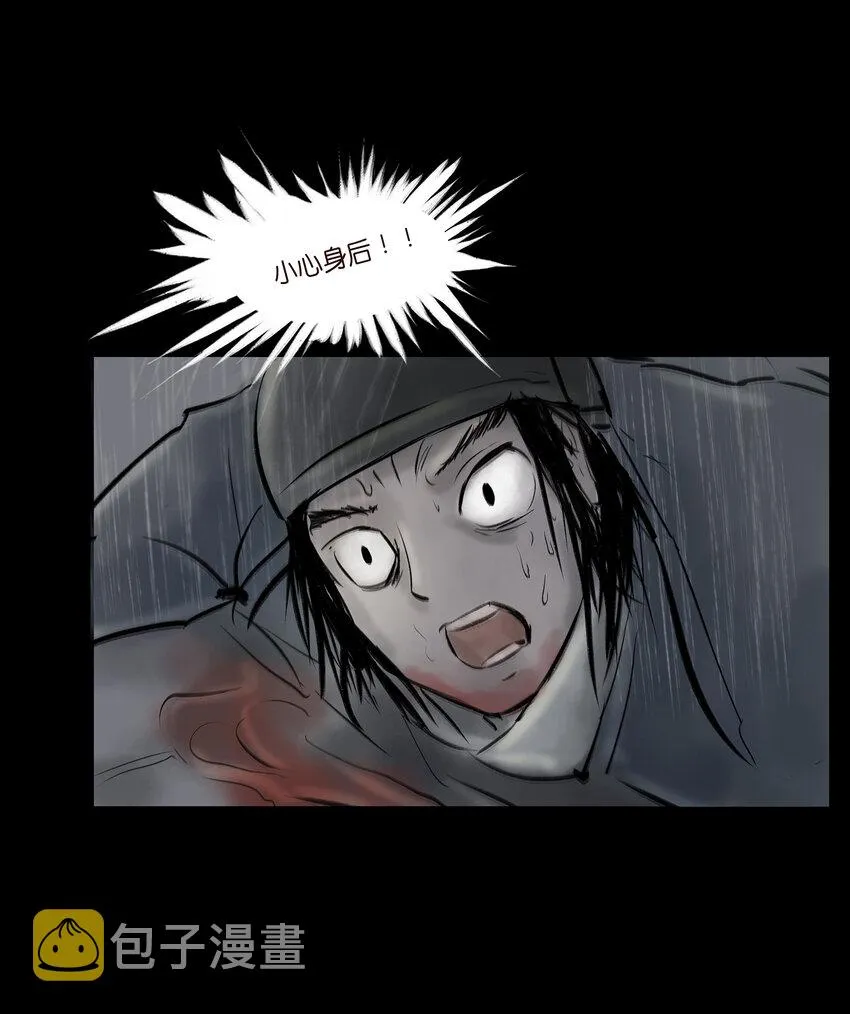 008 皮囊 第50页