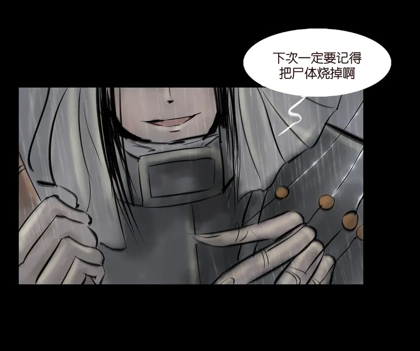 008 皮囊 第53页
