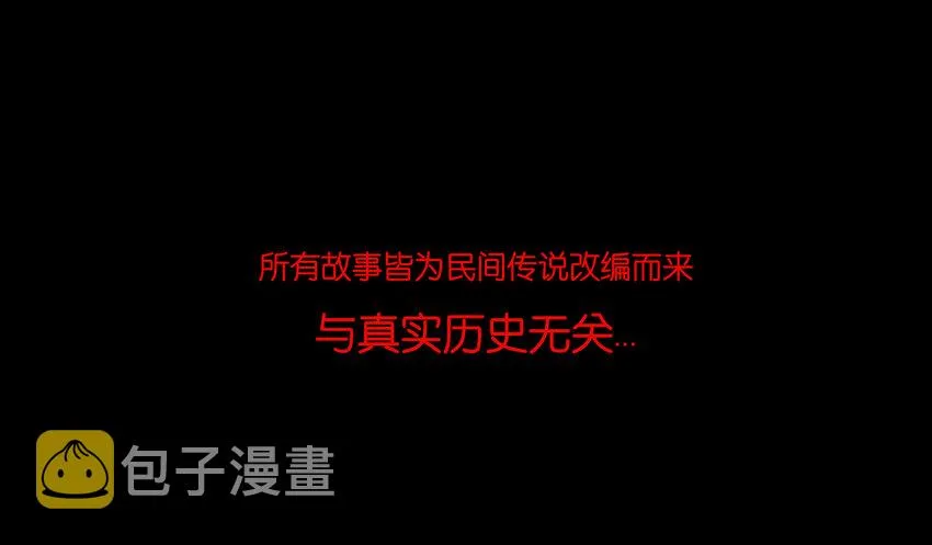 008 皮囊 第57页