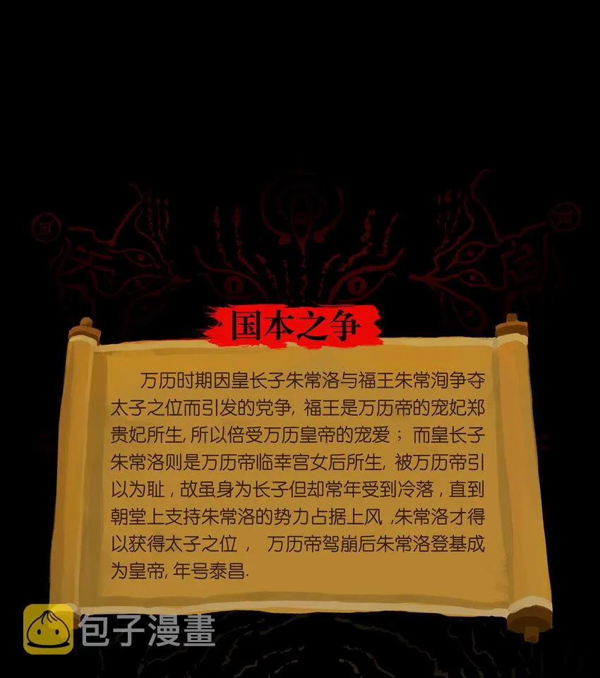 008 皮囊 第58页