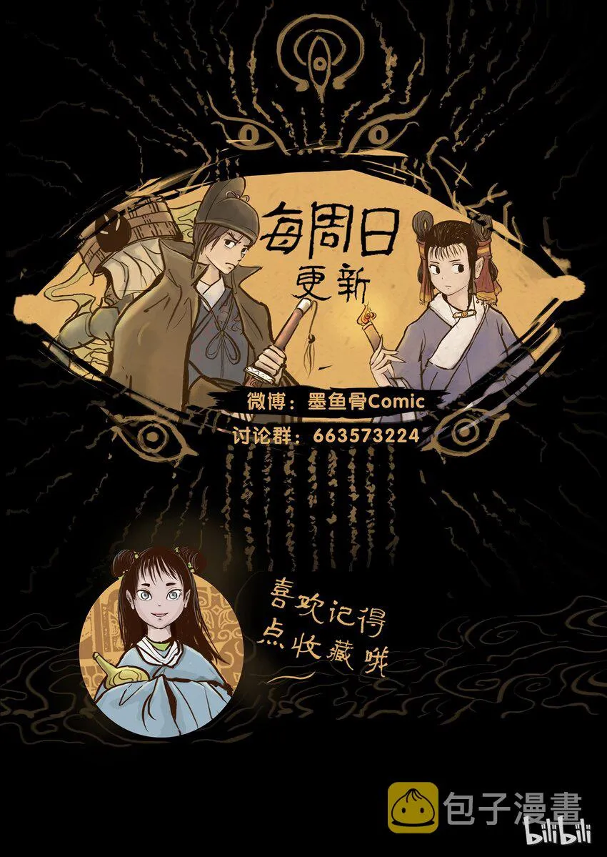 008 皮囊 第59页